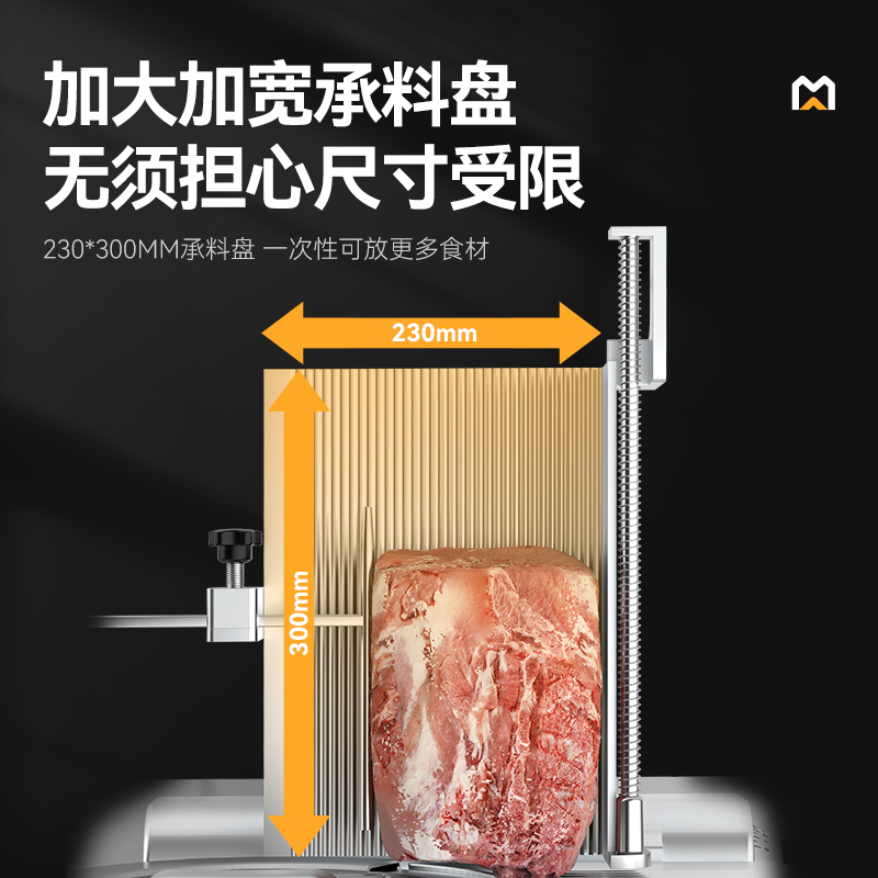 麦大厨10寸台式全自动切片机商用切牛肉羊肉片专用