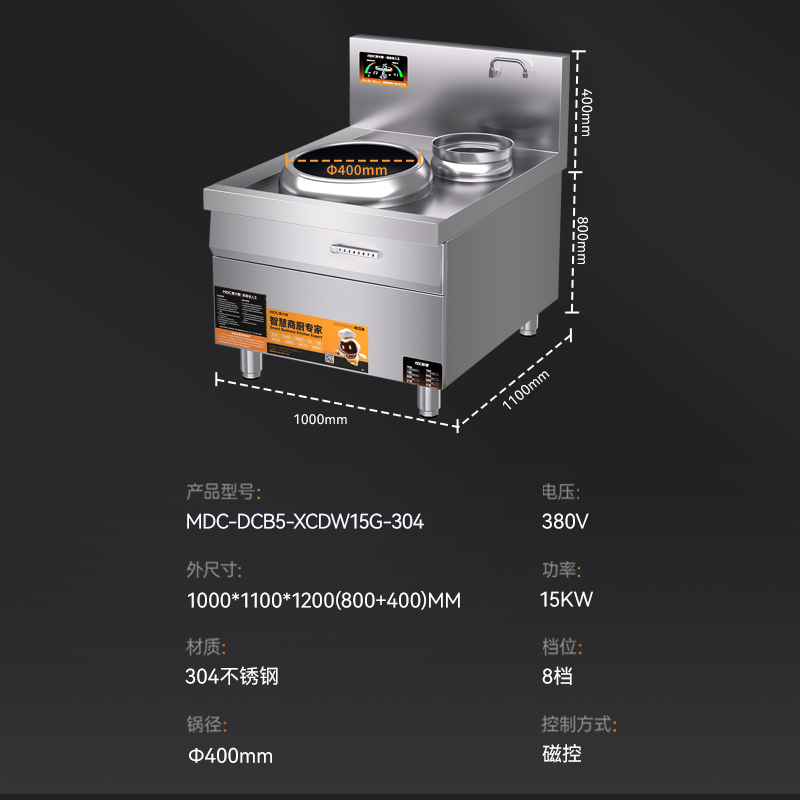 麦大厨工程款304材质电磁单头单尾小炒炉15kw