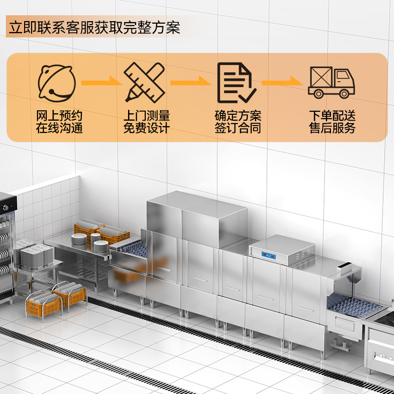 麦大厨豪华款4.6m斜插式双缸双喷淋单烘干洗碗机商用