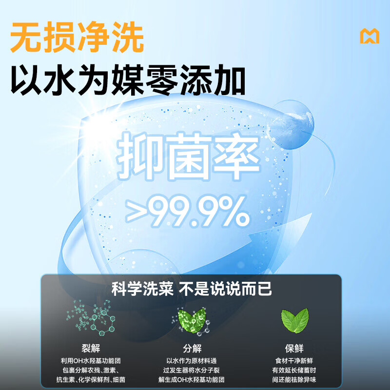 麦大厨1.9m双槽壁挂式水触媒净化清洗一体机商用