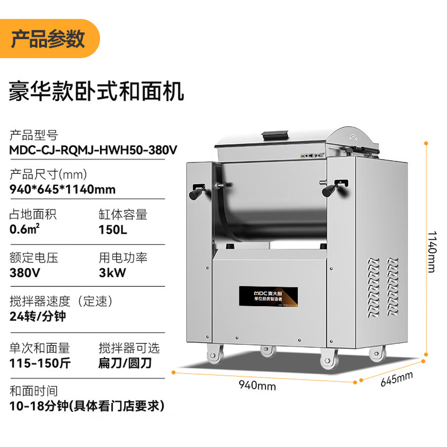 麦大厨全自动和面机商用搅面包子馒头揉面50KG静音和面机