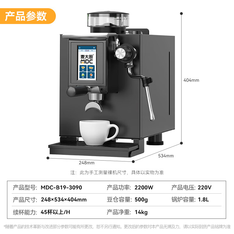 麦大厨小钢炮系列2.2KW商用半自动咖啡机