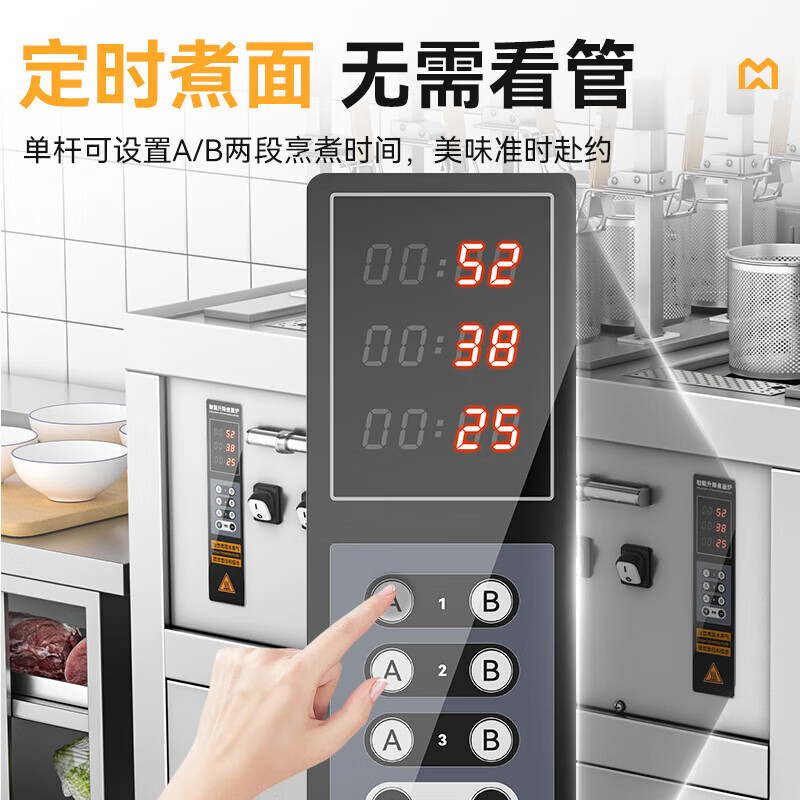 麦大厨智能款燃气三缸9头16粉篱自动煮面炉商用