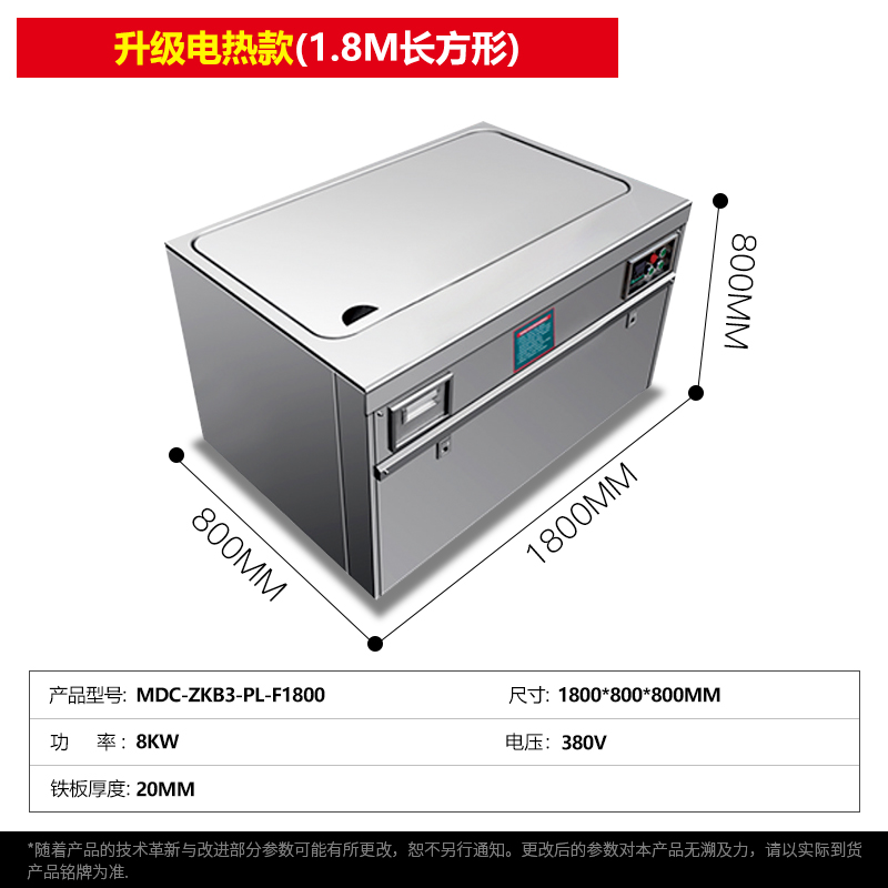 麦大厨商用铁板烧升级电热款长方形1.2-2米