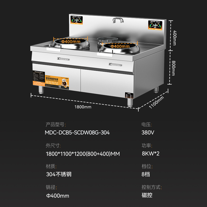 麦大厨工程款304材质电磁双头单尾小炒炉16kw