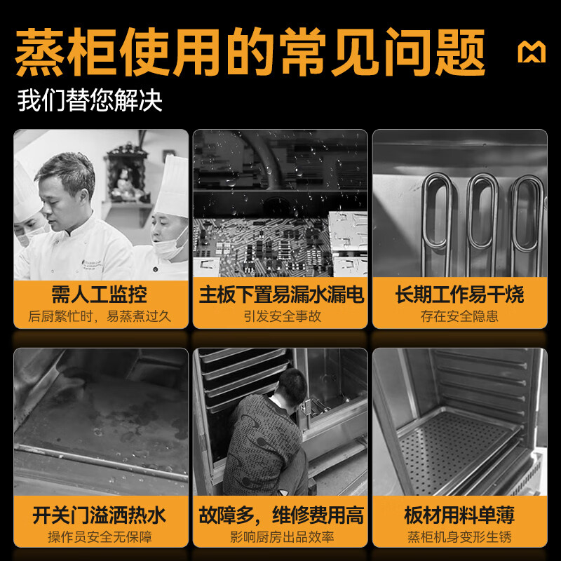 麦大厨12盘商用蒸饭柜大功率速热出餐企事业单位食堂蒸车