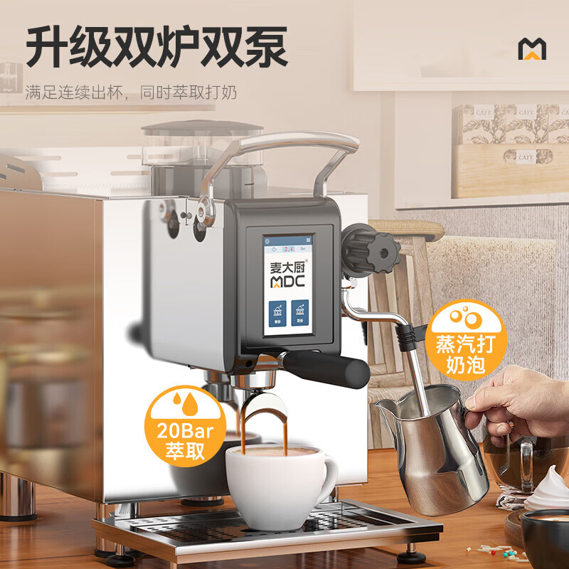 麦大厨小钢炮系列3KW商用半自动咖啡机