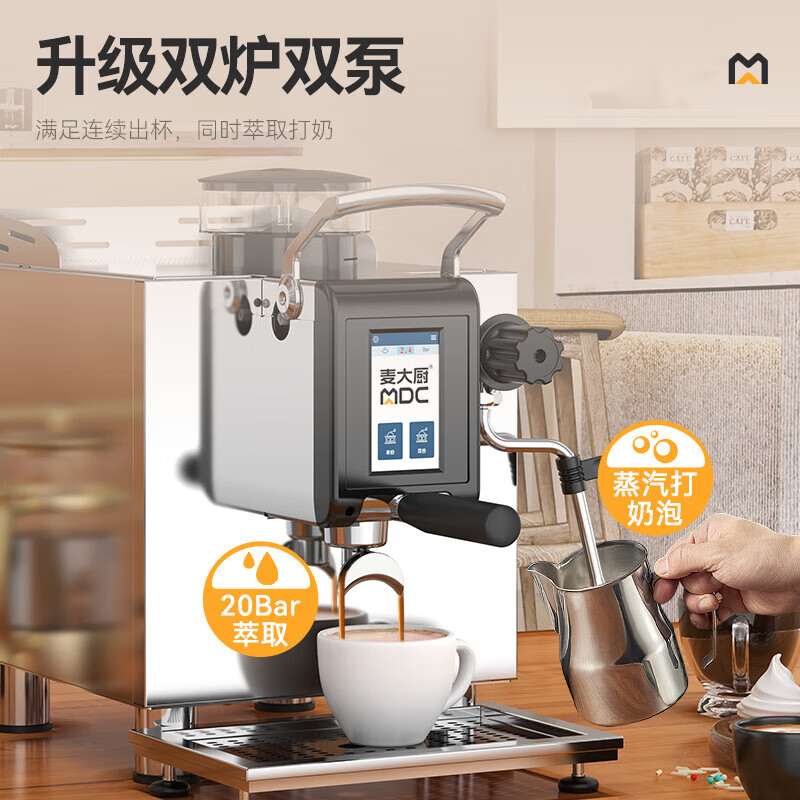 麦大厨小钢炮系列3KW商用半自动咖啡机