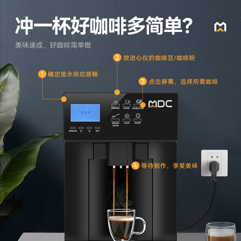 麦大厨B22系列标准款全自动咖啡机家用无底座