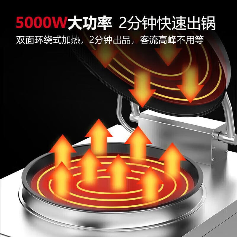 麦大厨台式旋钮款铁/铝锅商用电饼铛大型双面加热