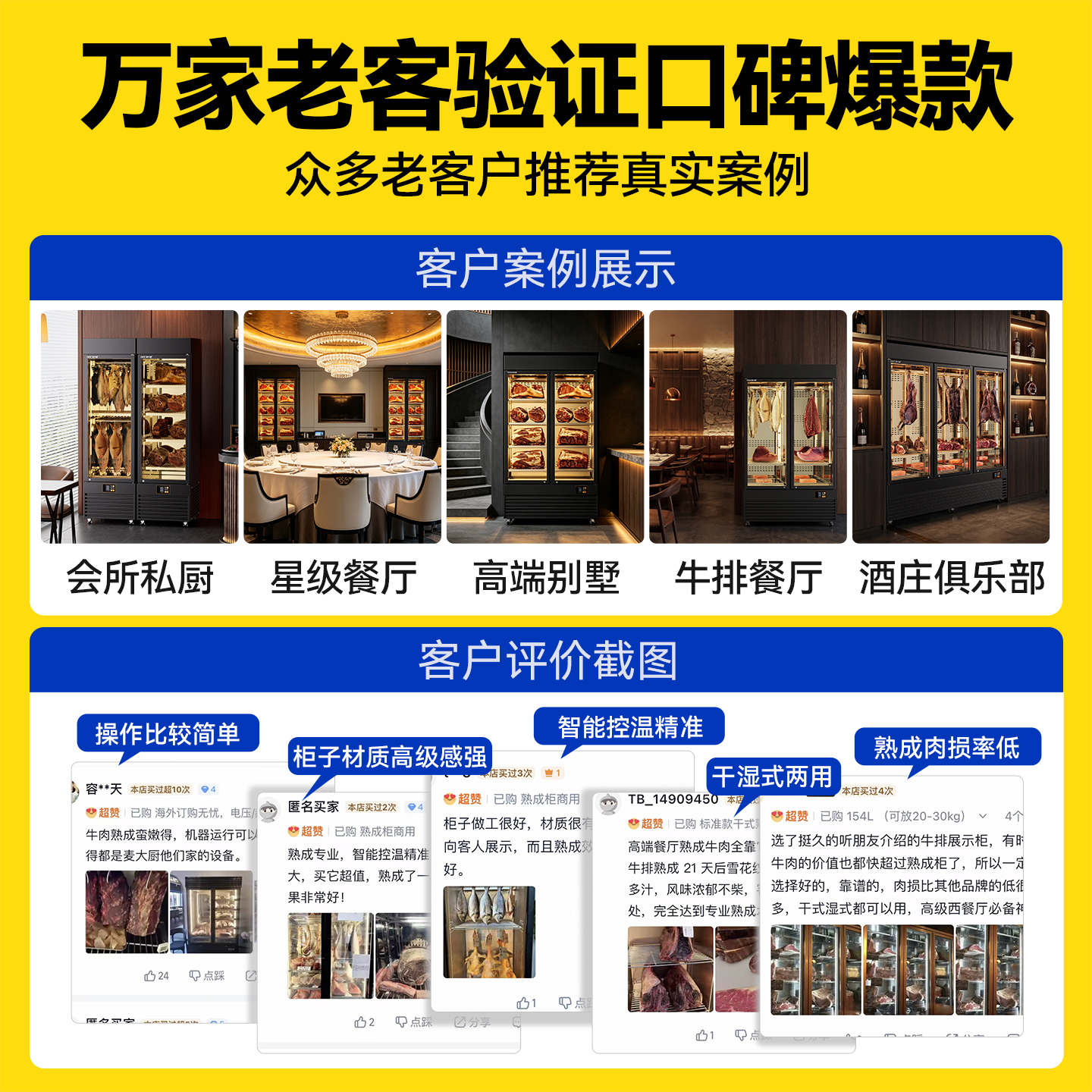麦大厨豪华款三门冷藏干湿两用熟成柜商用1435L