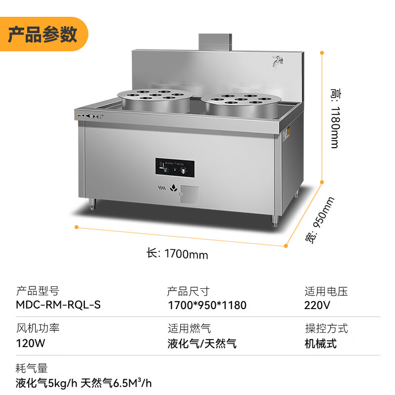 MDC商用蒸包炉燃气款单双头单双蒸汽机蒸包炉