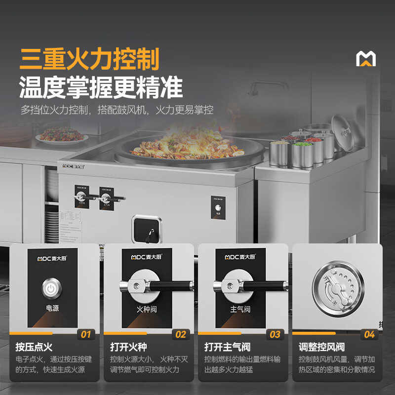 MDC商用燃气灶工程款700单头燃气大炒炉