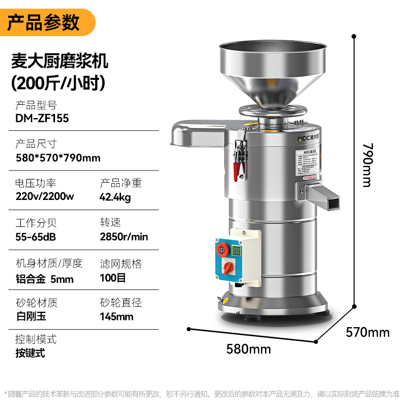麦大厨低震动静音商用磨浆机独立急停过载保护企业食堂专用制浆设备