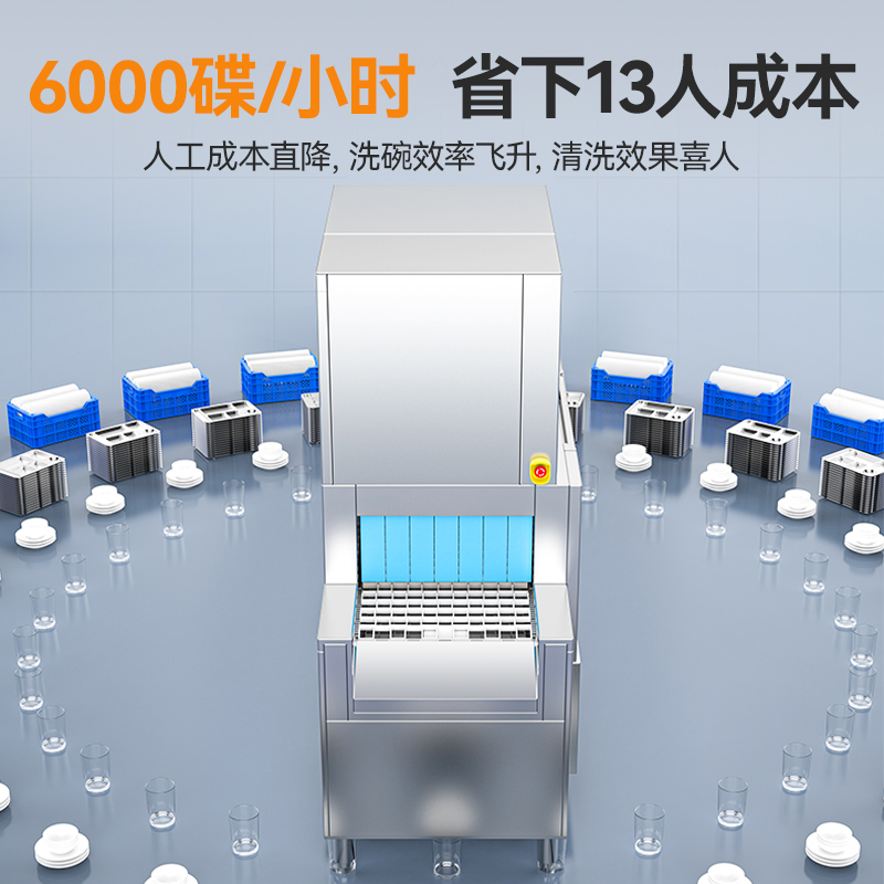 麦大厨旗舰款5.9m平放式双缸双喷淋双烘干洗碗机