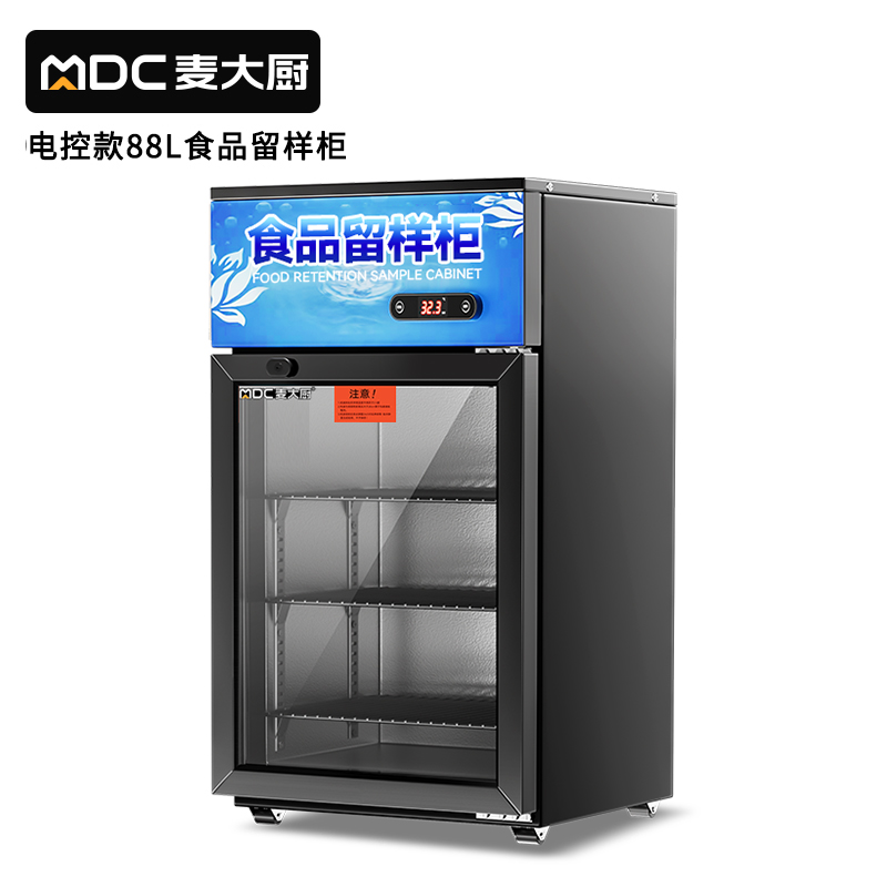 麦大厨电控款单门商用食品留样柜88L