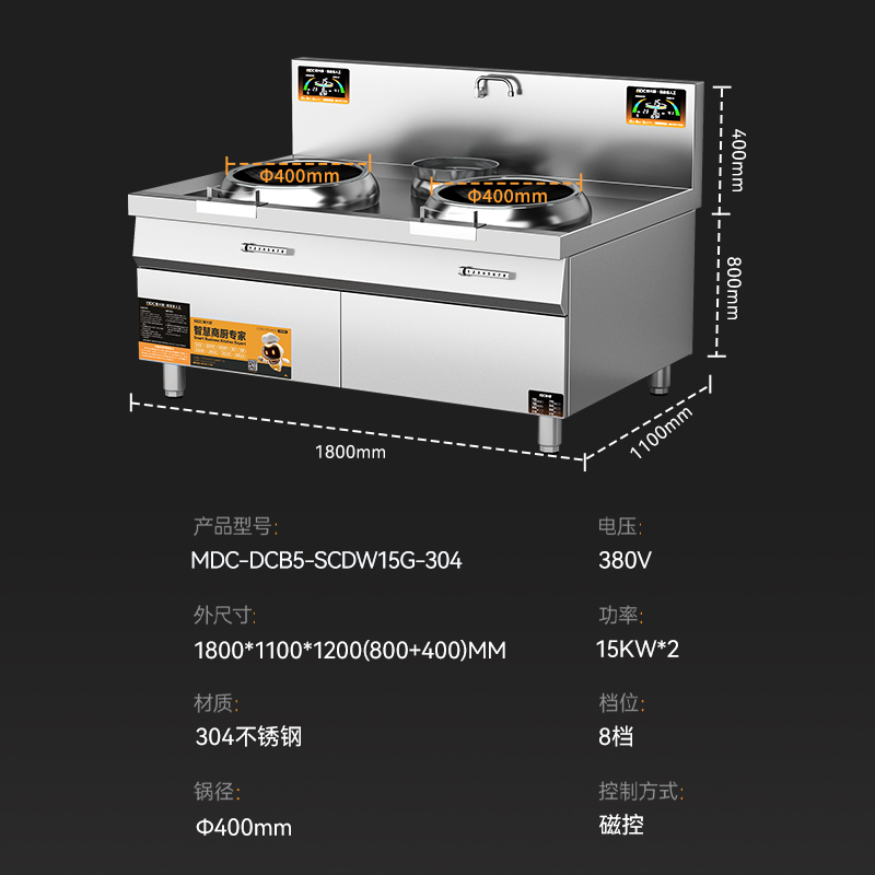 麦大厨工程款304材质电磁双头单尾小炒炉30kw