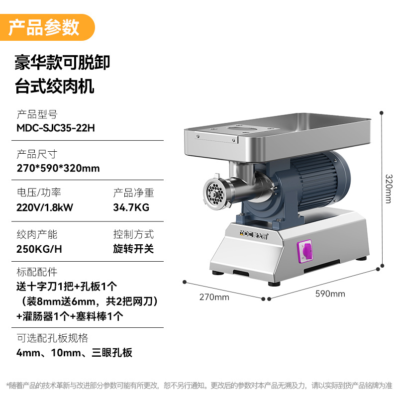 麦大厨豪华款1.8KW 台式强劲绞肉机220V 