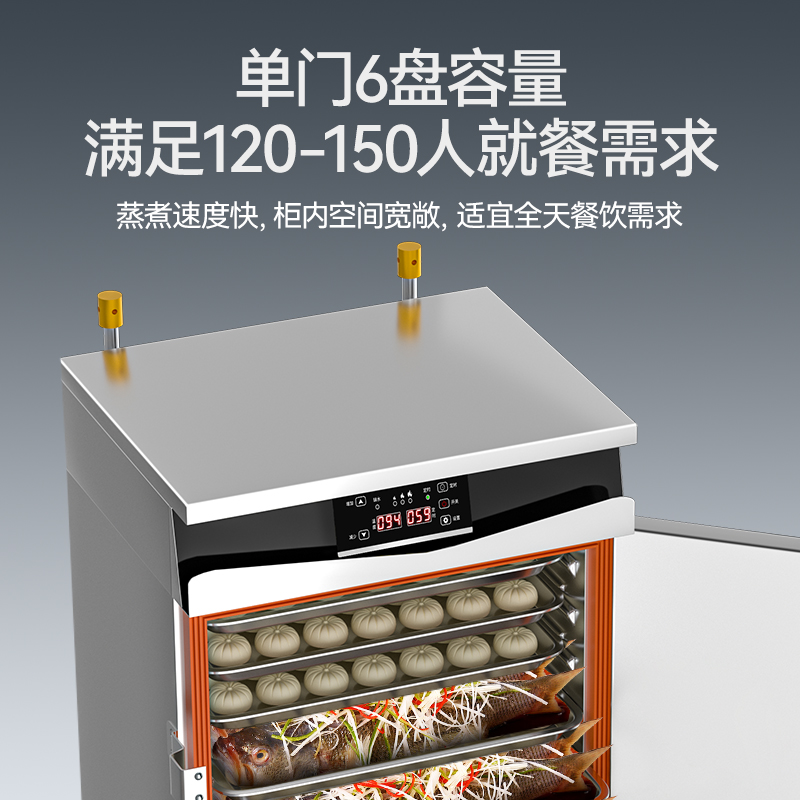 麦大厨商用单门6盘智能恒温燃气蒸饭柜大型食堂蒸饭箱