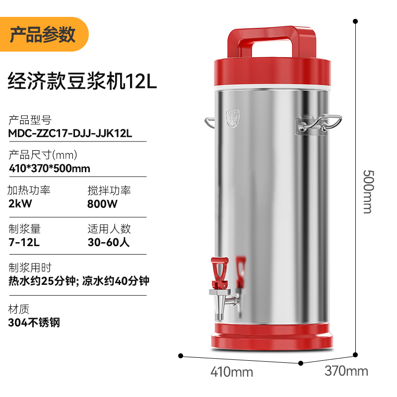麦大厨商用经济款豆浆机分体加热磨浆机12L