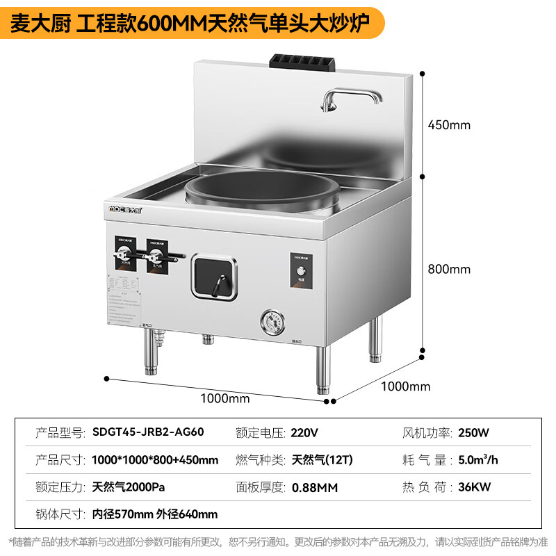 MDC商用燃气灶工程款600单头燃气大炒炉