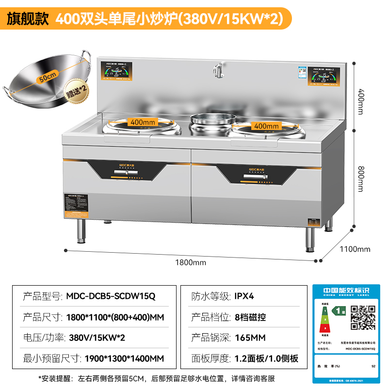 麦大厨旗舰款材质双头单尾小炒炉商用8-15KW