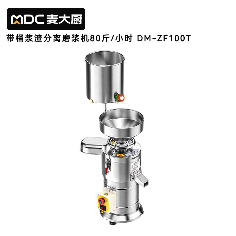 麦大厨大功率浆渣分离设备食堂早餐豆制品专用研磨机商用多功能磨浆机
