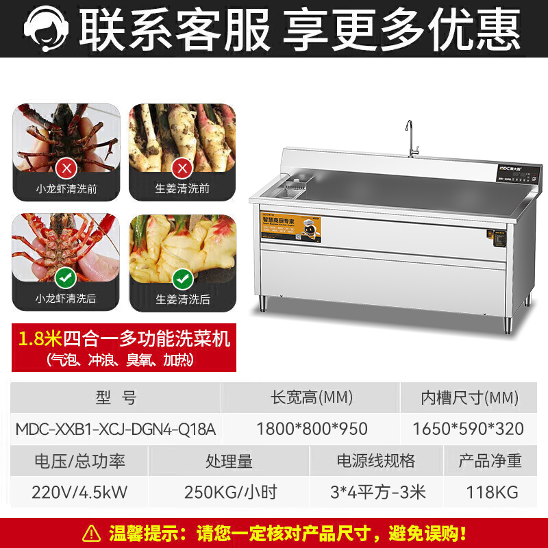 麦大厨商用洗菜机1.8米四合一多功能(气泡、冲浪、臭氧、加热)洗菜机