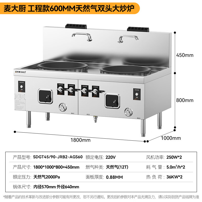 MDC商用燃气灶工程款600双头燃气大炒炉