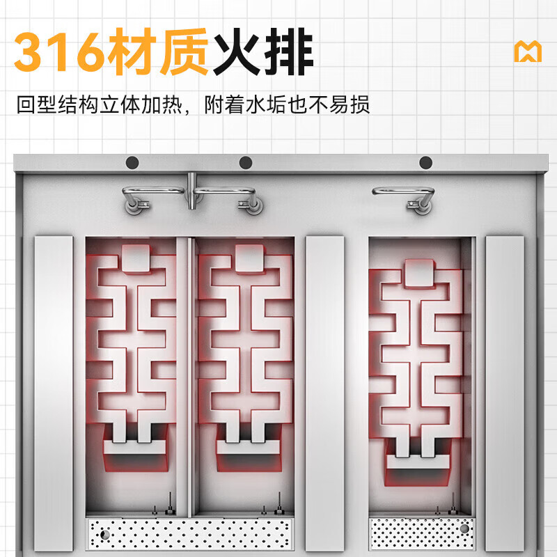 麦大厨智能款变频电热9头14粉篱自动煮面炉商用