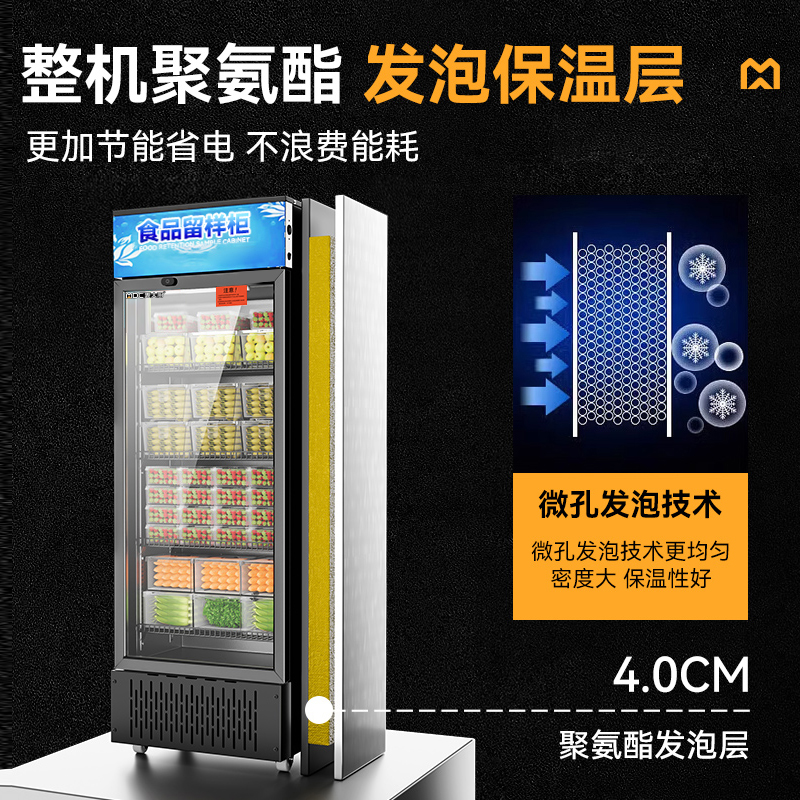 麦大厨机械款单门商用食品留样柜180-270L