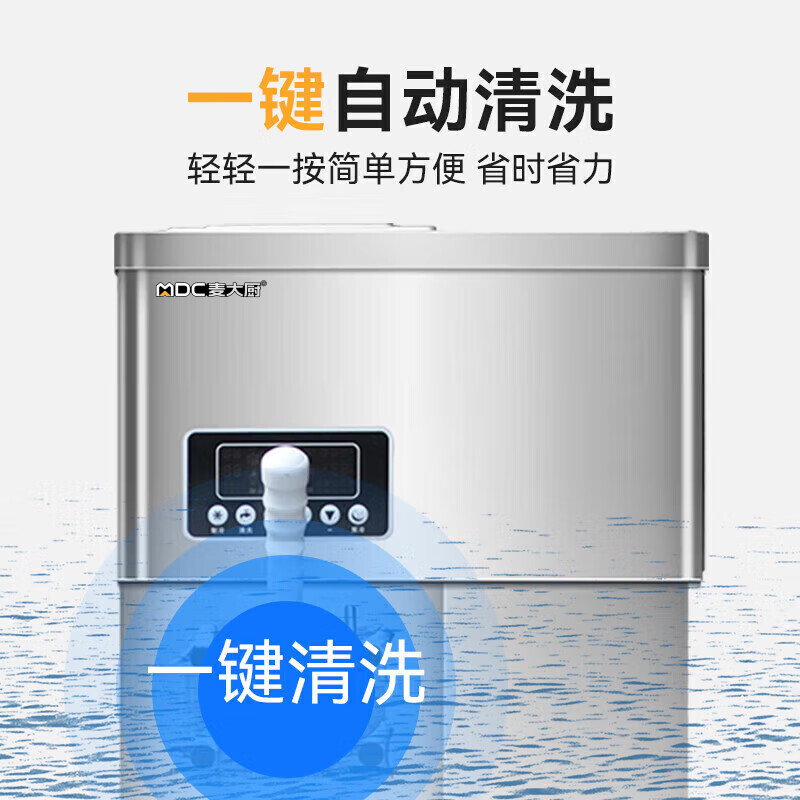 麦大厨豪华款单头台式冰淇淋机2.0KW 