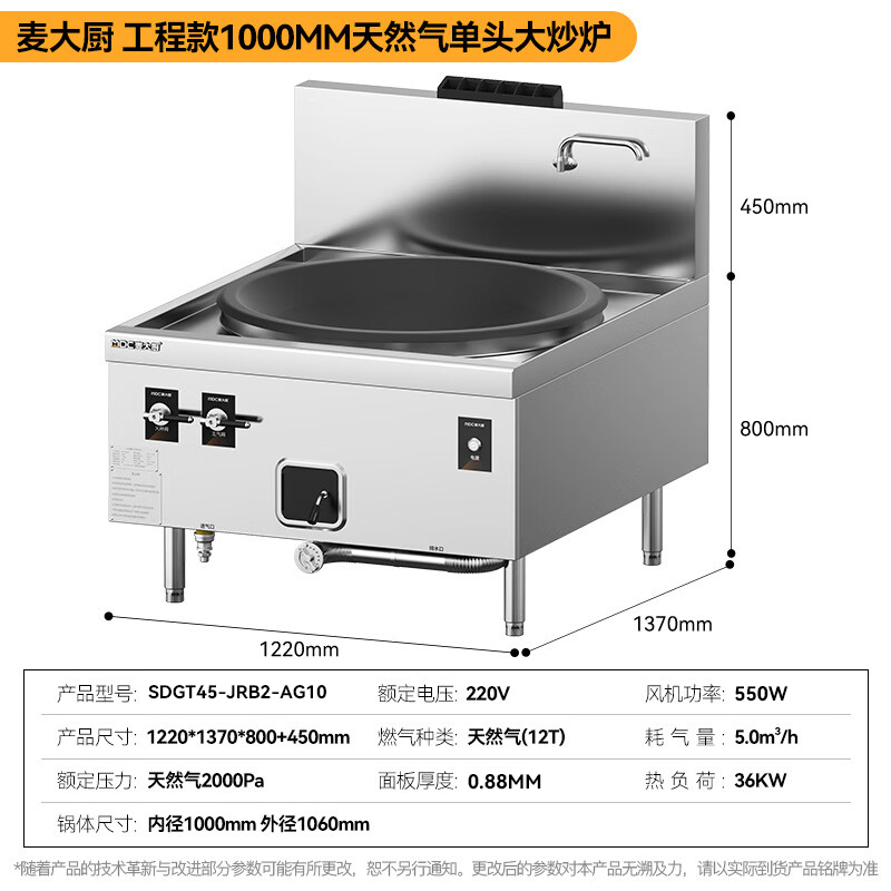 MDC商用燃气灶工程款1000单头燃气大炒炉