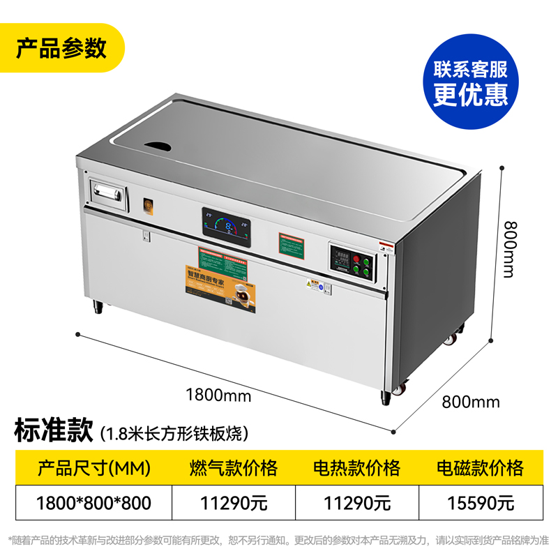 MDC商用铁板烧标准电磁款长方形1.2-2米