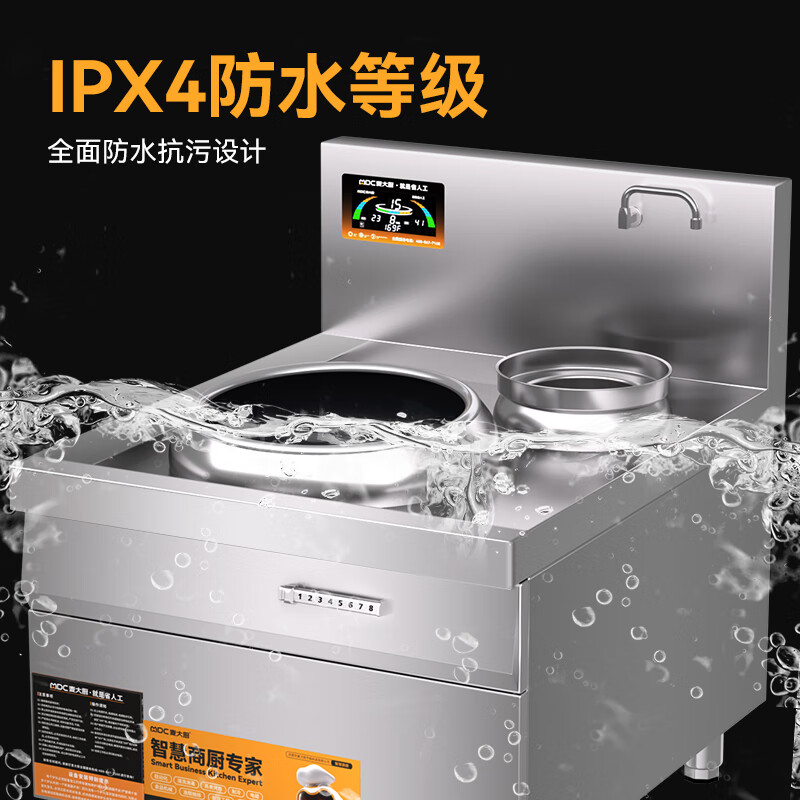 麦大厨工程款304材质电磁单头单尾小炒炉10kw