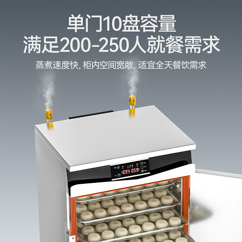 麦大厨商用单门10盘智能恒温燃气蒸饭柜大型食堂蒸饭箱