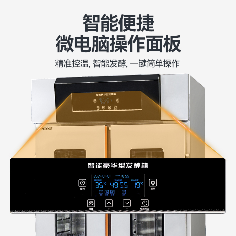 麦大厨16盘智能保温型商用醒发发酵箱2.6kW
