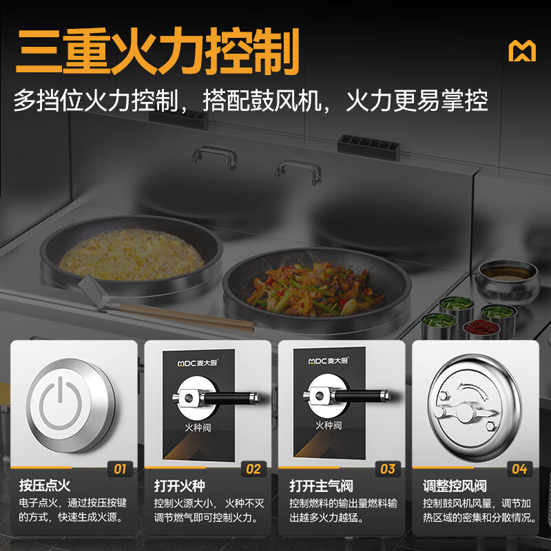 麦大厨燃气猛火大锅灶豪华款燃气双头大炒炉700