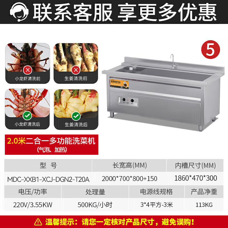 麦大厨商用洗菜机2.0米二合一多功能洗菜机