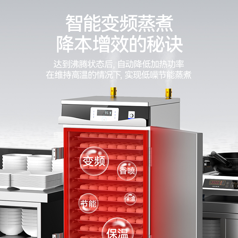 麦大厨商用蒸饭柜10盘变频款智能电热蒸箱蒸饭车全自动蒸柜