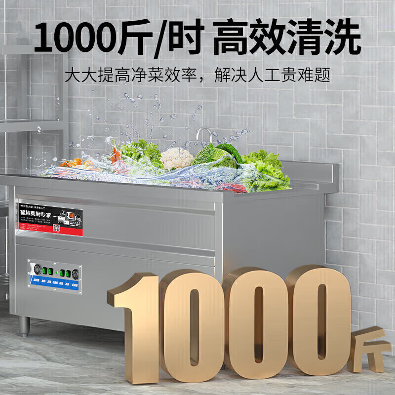 麦大厨商用洗菜机2.0米四合一多功能洗菜机