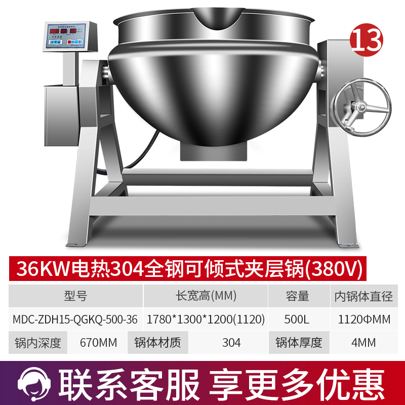 MDC商用夹层锅电热全钢可倾式夹层锅12至36KW