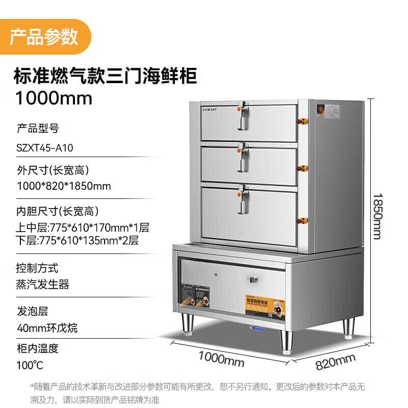 麦大厨商用蒸柜1000mm标准燃气款三门海鲜蒸柜