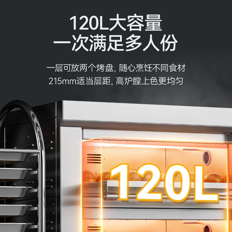 麦大厨豪华款两层两盘智能控温上下独立烤箱6.4KW