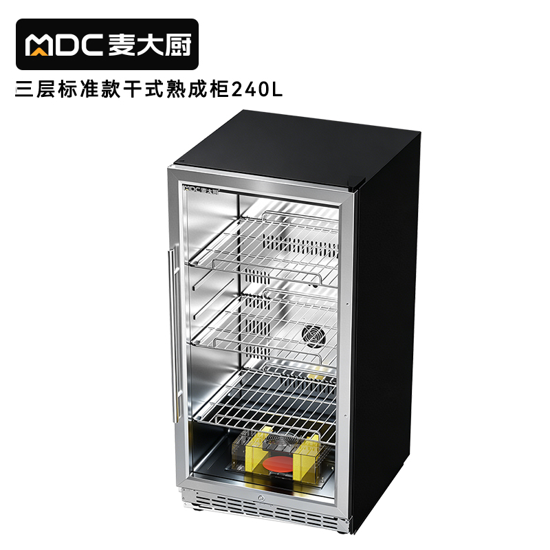 MDC标准款单门商用三层干式熟成柜240L