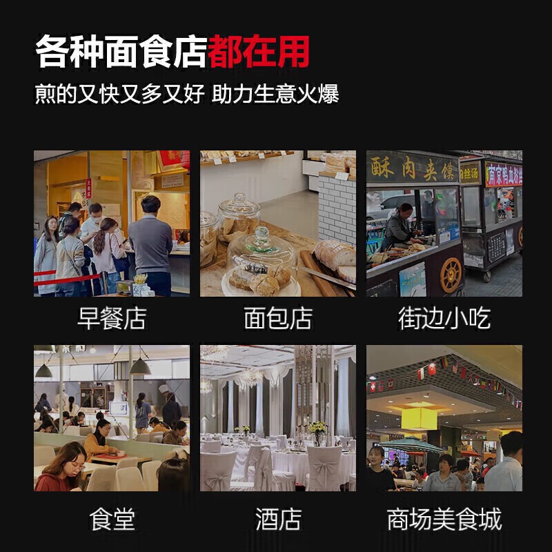 麦大厨商用电饼铛大型柜式电脑款铁/铝锅双面加热