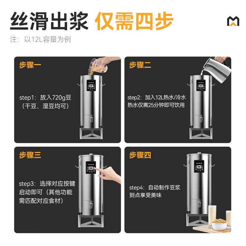 麦大厨商用至尊款双层豆浆机全自动干湿两用磨煮一体机30L