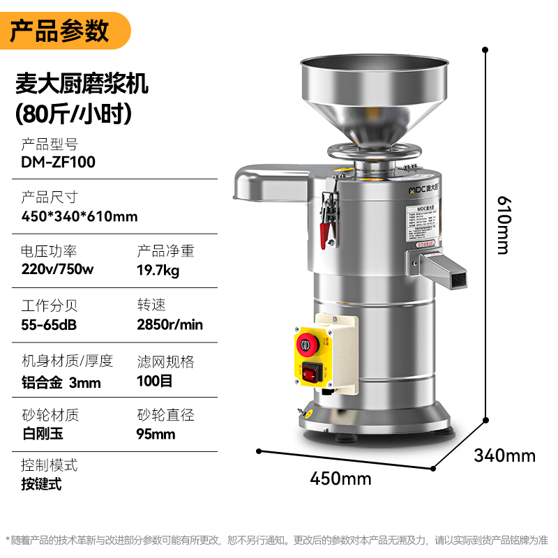 麦大厨加厚不锈钢商用磨浆机多重安全防护浆渣自动分离杂粮研磨设备