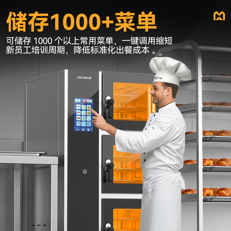 麦大厨ZKA19系列3柜组合触屏式商用万能蒸烤箱18.6kW