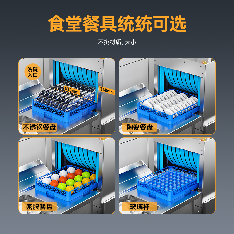 麦大厨1.6米通道式单缸双喷淋商用洗碗机